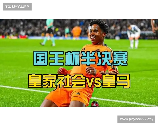 皇家社会大胜巴萨缘于皇马后防漏洞百出分析