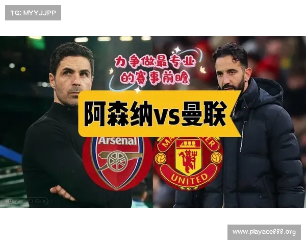 阿森纳战术高分发挥关键作用 夺胜背后的成功秘诀分析 阿森纳战术高分发挥关键作用 夺胜背后的成功秘诀分析