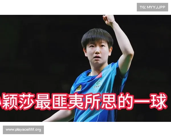 孙颖莎主场不败纪录再度延续 奋力拼搏继续刷新乒坛传奇 孙颖莎主场不败纪录再度延续 奋力拼搏继续刷新乒坛传奇