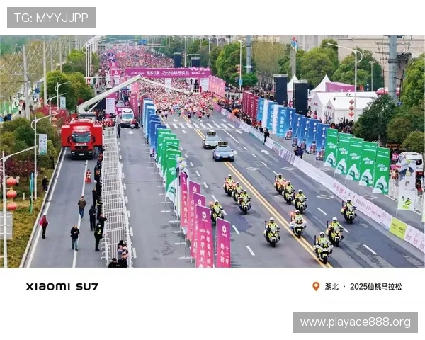 六辆小米SU7引航七位冠军加油助阵2025仙桃马拉松盛大开跑 六辆小米SU7引航七位冠军加油助阵2025仙桃马拉松盛大开跑